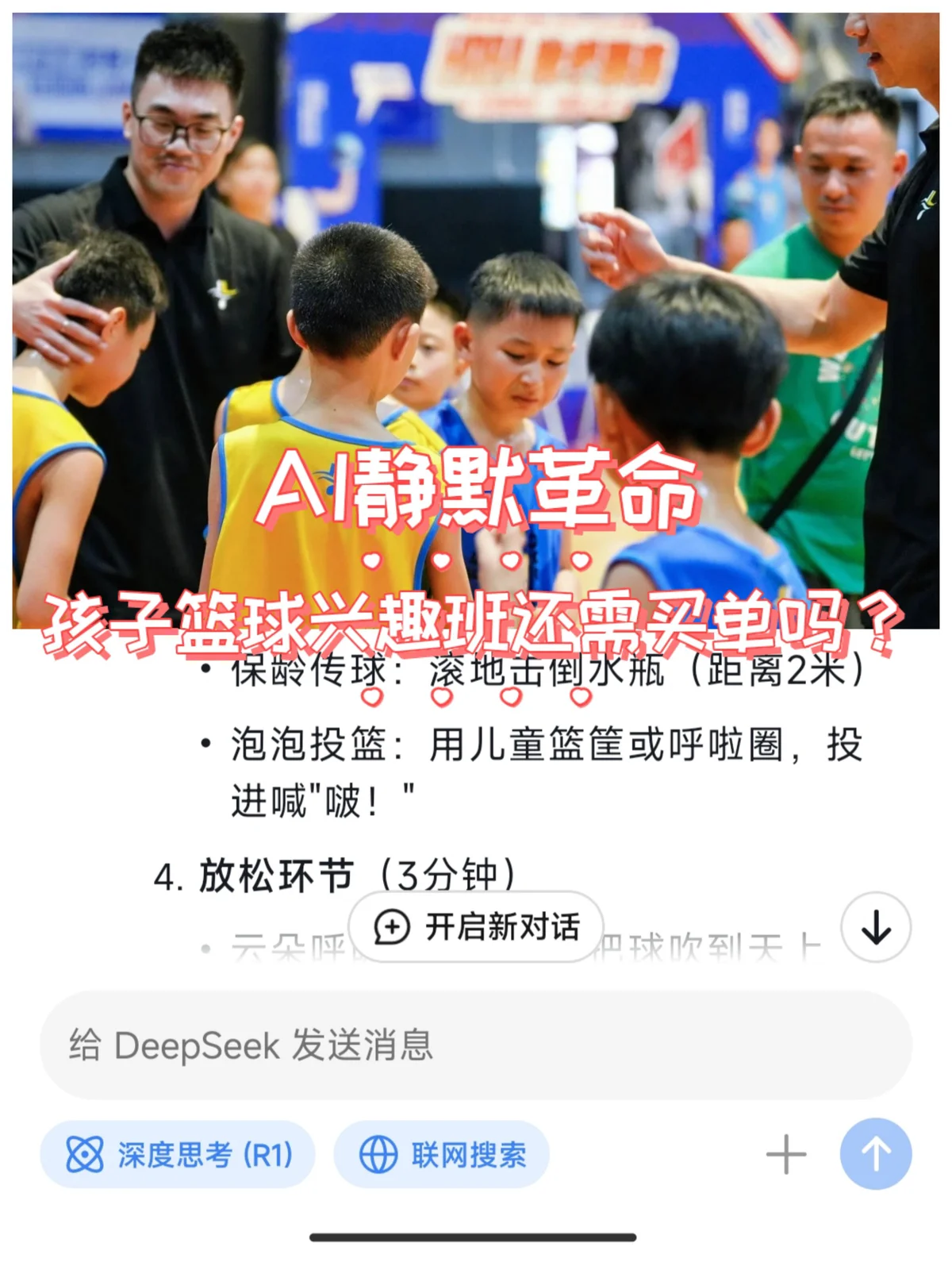 篮球艰苦训练的句子简短英语_2